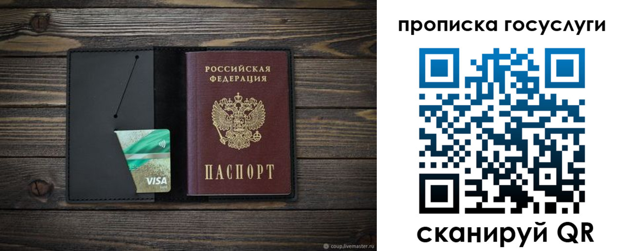 прописка для военкомата в Кувандыке