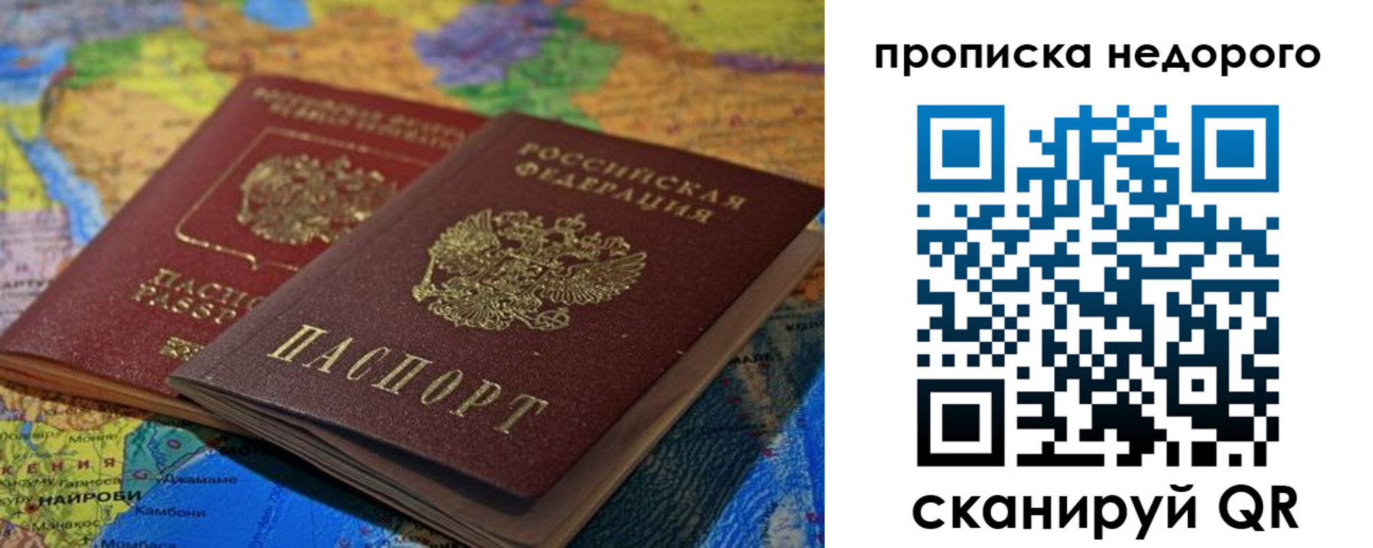 временная регистрация адрес в Кувандыке