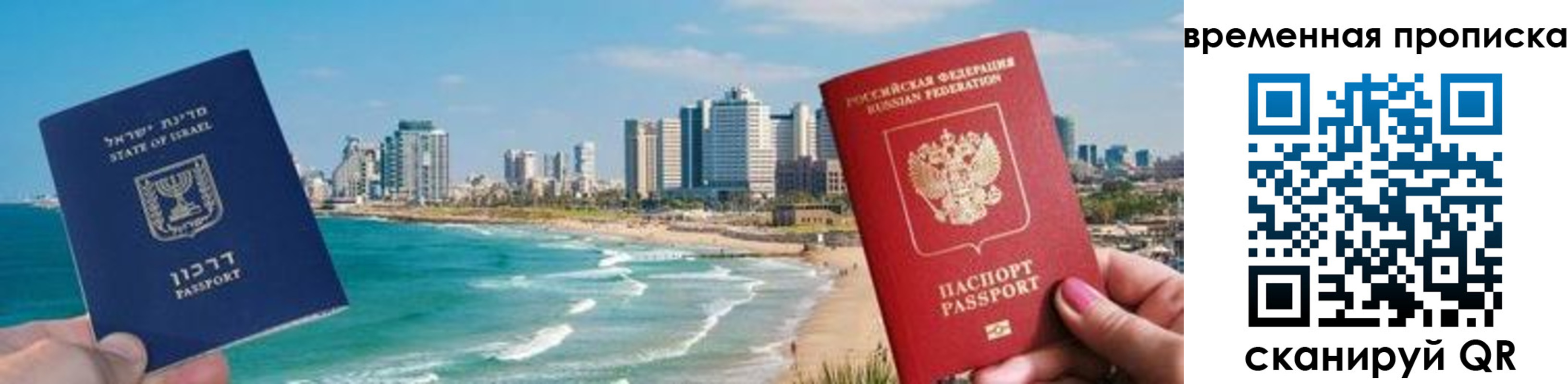 временная регистрация надежно в Кувандыке